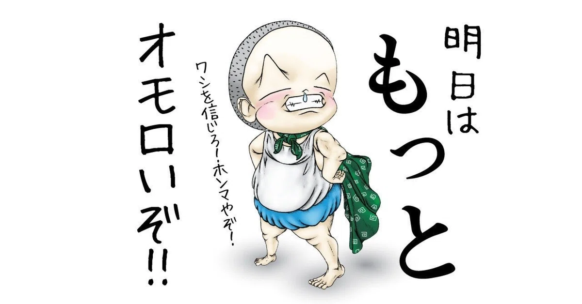 見出し画像