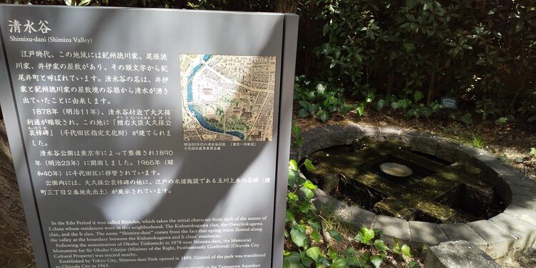 紀尾井ホールに来たついでに千代田区立清水谷公園に立ち寄りました。https://visit-chiyoda.tokyo/app/spot/detail/445