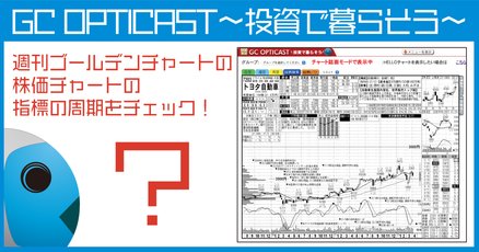 週刊ゴールデンチャート」の人気タグ記事一覧｜note ――つくる