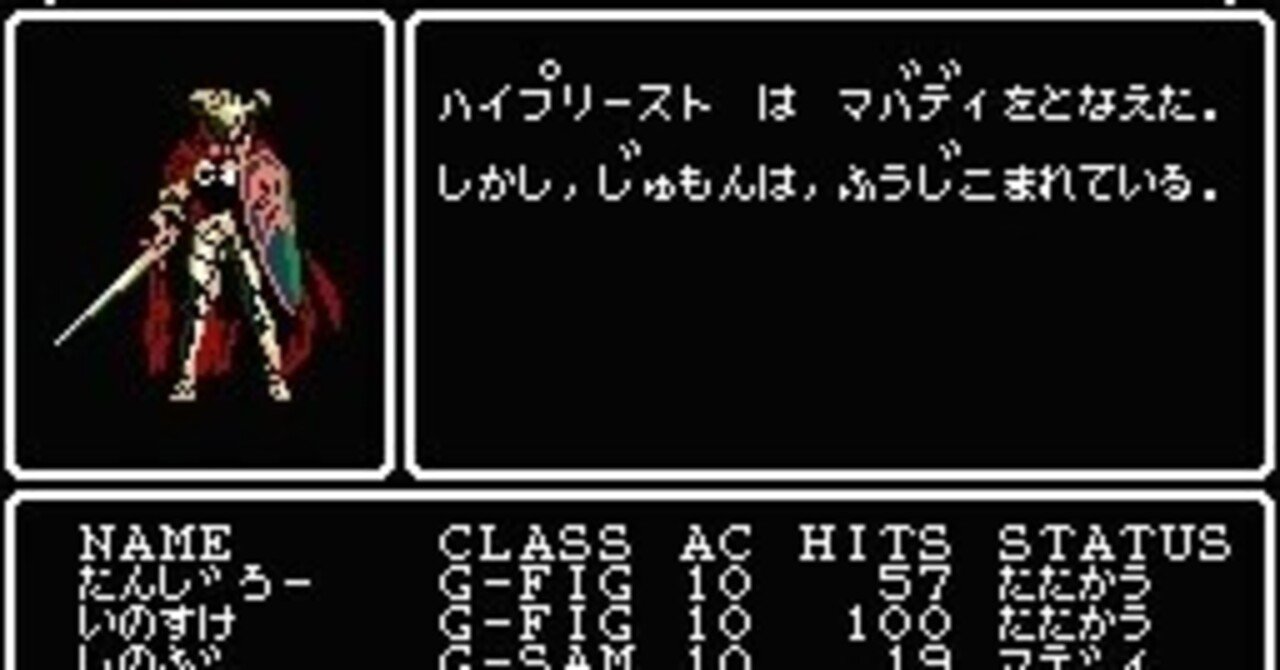 ウィザードリィ 狂王の試練場 電池レス仕様(nvSRAM化) （本日