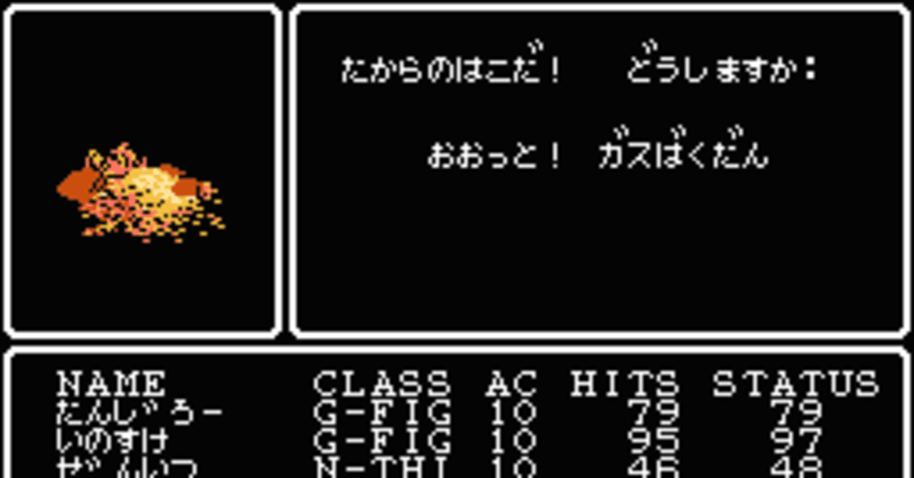 ウィザードリィ～狂王の試練場～その3｜飛知和美里のブログ