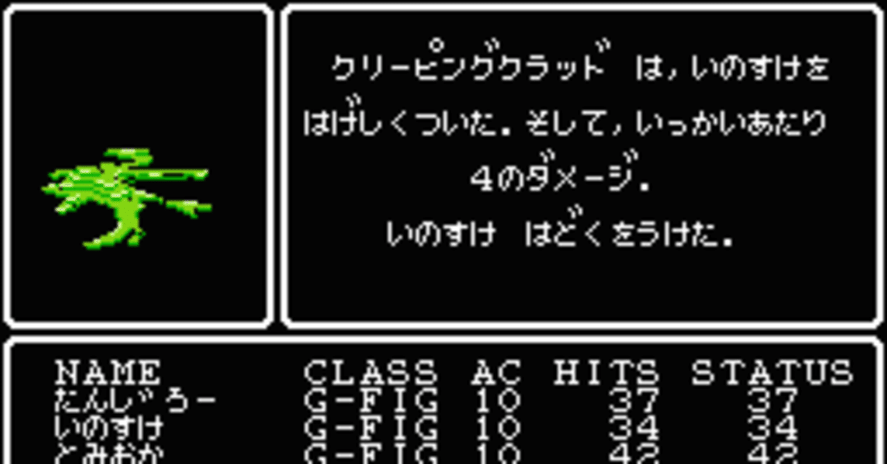ウィザードリィ～狂王の試練場～その1｜飛知和美里のブログ