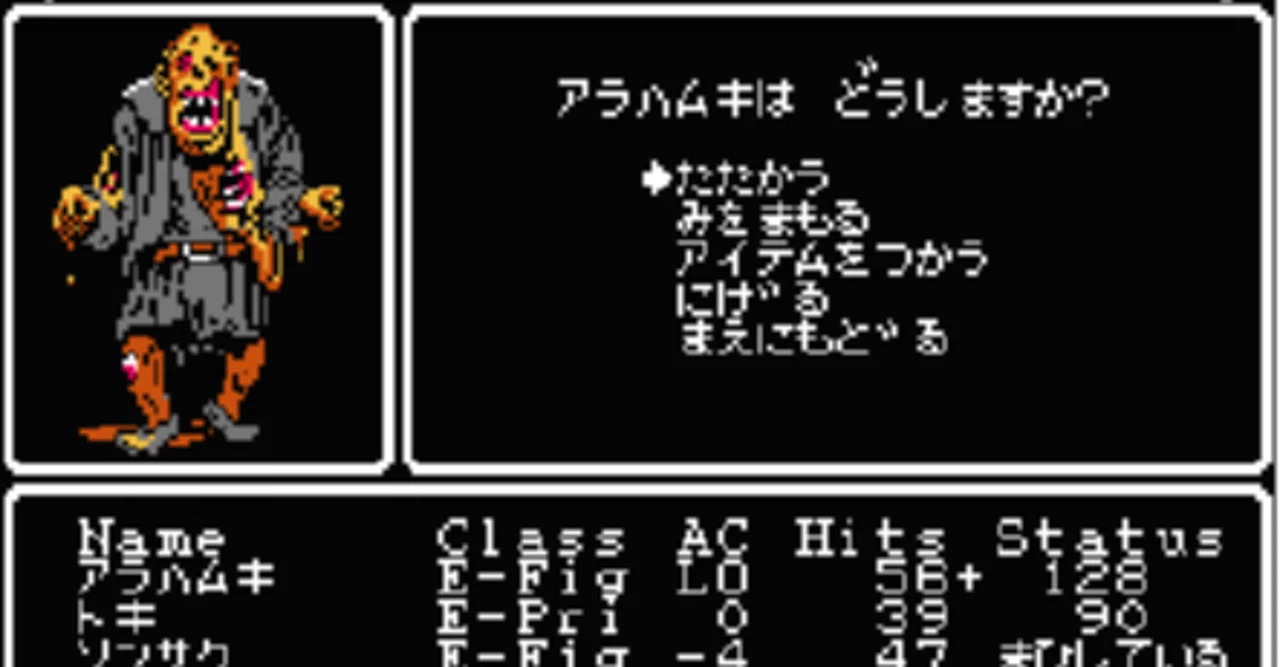 ウィザードリィ3～伝説コンプリート～｜飛知和美里のブログ