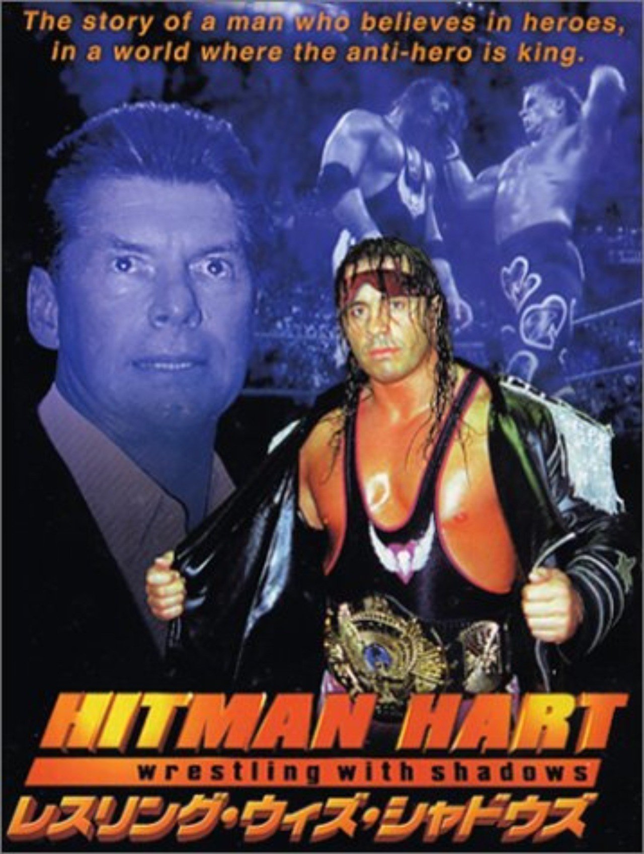 映画 プロレスラーはヒーローじゃない レスリング ウィズ シャドウズ がちお Note 映画 プロレスラーはヒーローじゃない レスリング ウィズ シャドウズ がちお Note