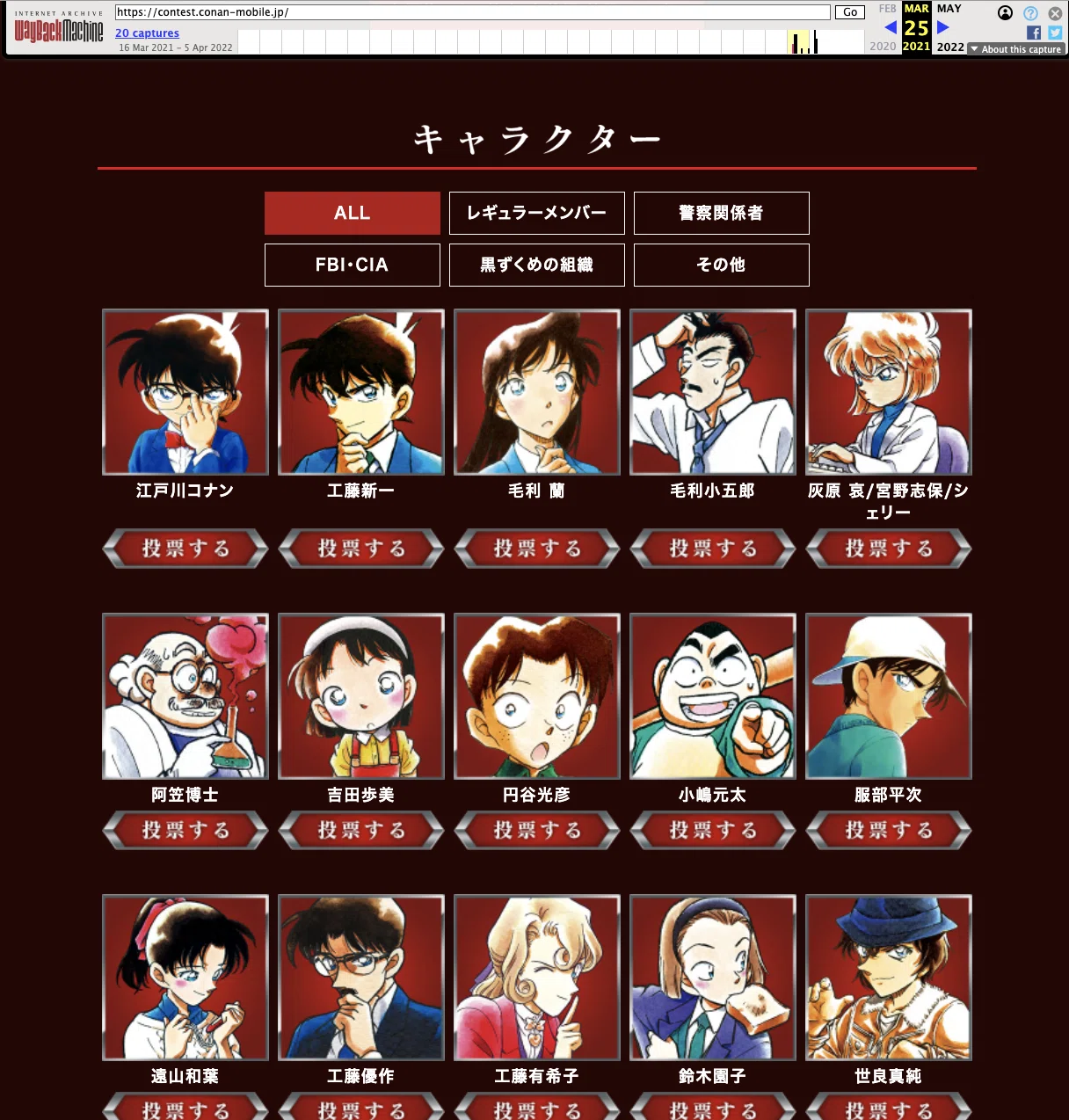 緋色の総選挙
