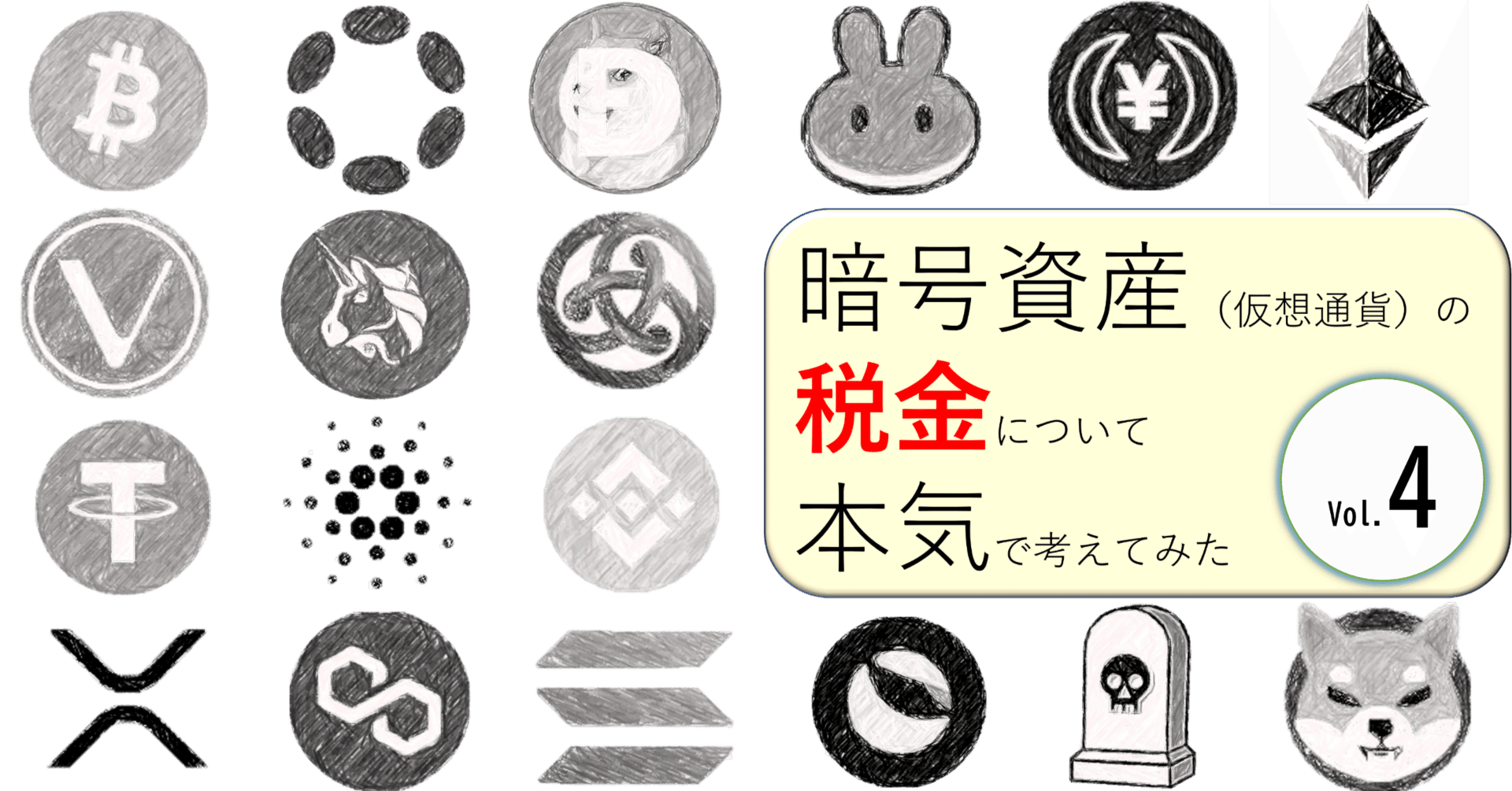 OECDによる暗号資産（NFT/ステーブルコイン含む）の報告制度の枠組み（Crypto-Asset Reporting  Framework”CARF”）等のパブコメ｜泉絢也・藤本剛平