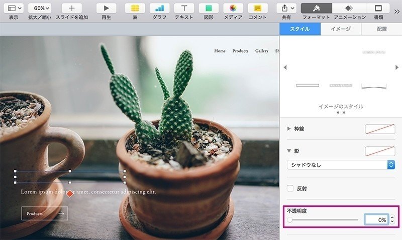 その動き どう伝える Keynoteでwebサイトの演出モックを作る ソニックジャム Note