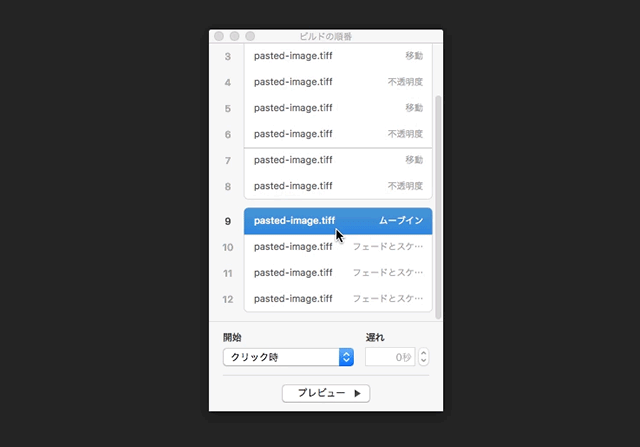 その動き どう伝える Keynoteでwebサイトの演出モックを作る ソニックジャム Note その動き どう伝える Keynoteでwebサイトの演出モックを作る ソニックジャム Note