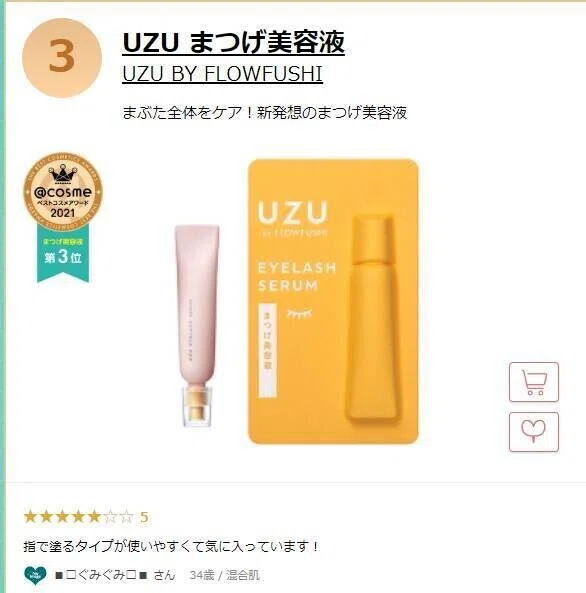うず
