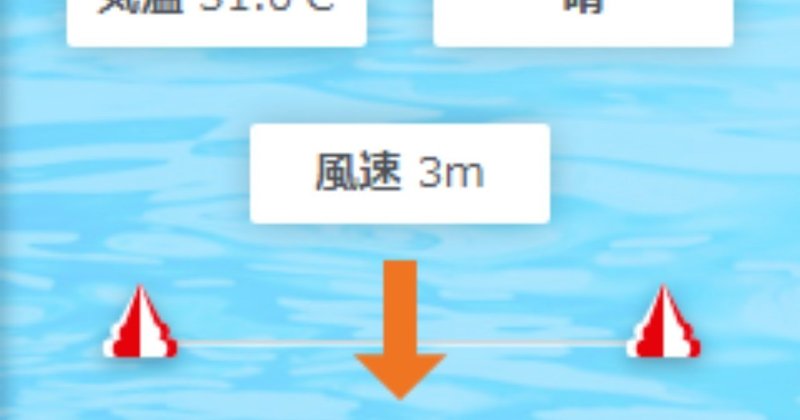 Screenshot_2018-08-29_直前情報_BOAT_RACE_オフィシャルウェブサイト