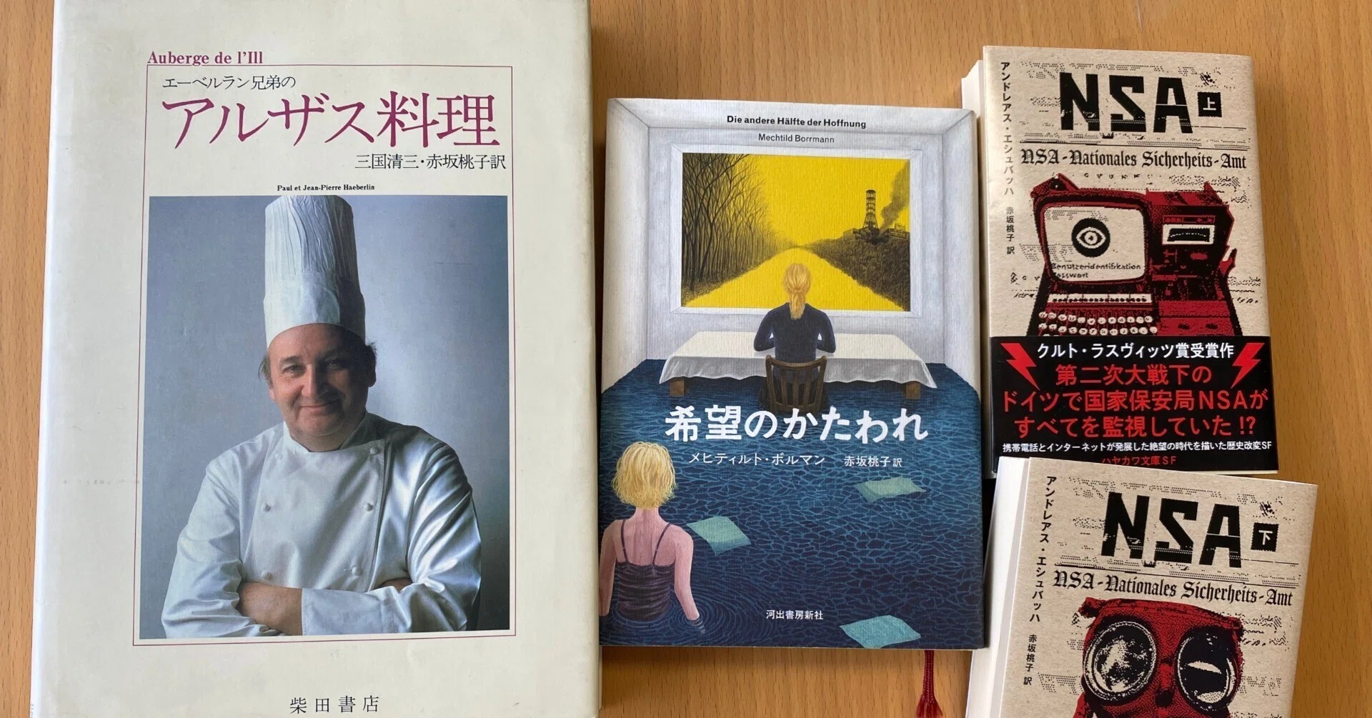 本 希少 アルザス料理 エーベルラン兄弟 柴田書店 1983年初版三国清三