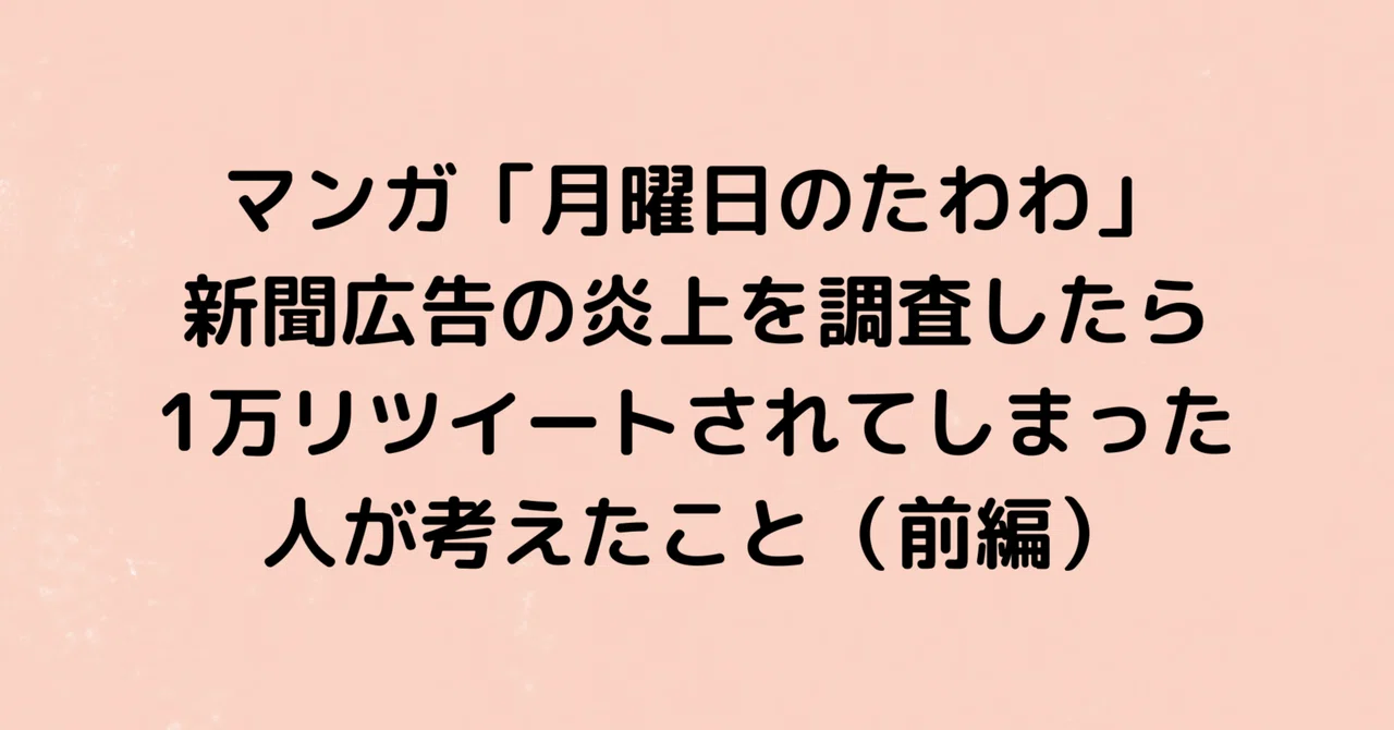 見出し画像