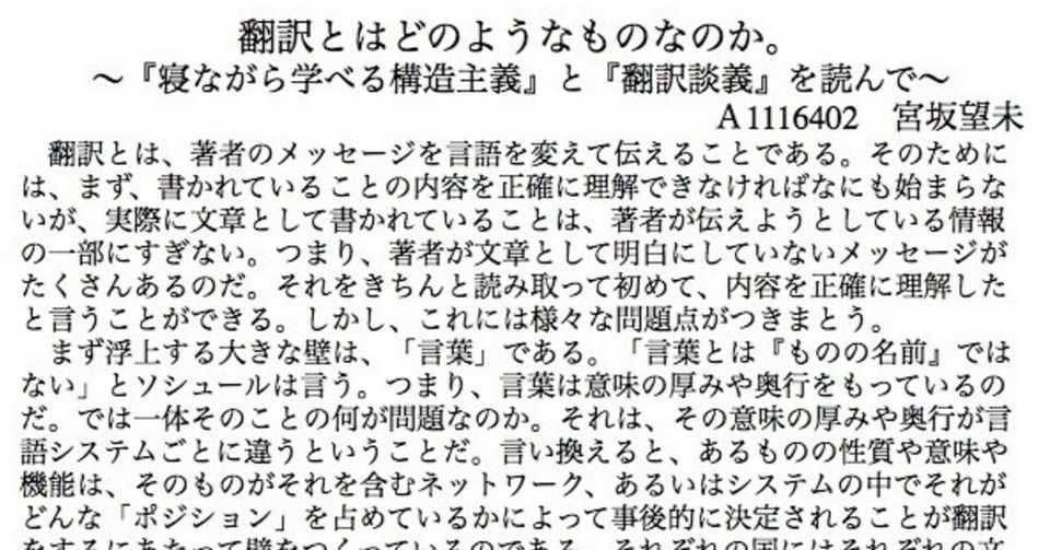 同じ文化圏に生きる者同士の言葉のやりとりは 異文化間におけるそれとは情報の次元が違うはずである のんにゃん Note