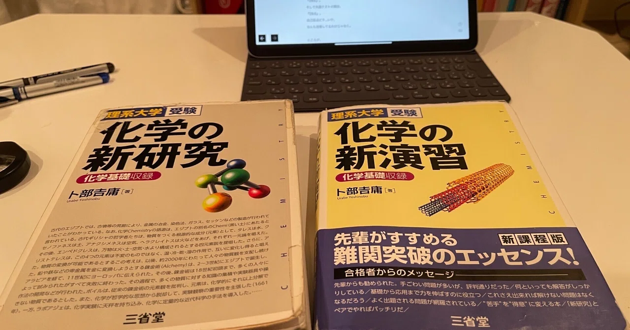受験勉強のこと｜もがく者｜note
