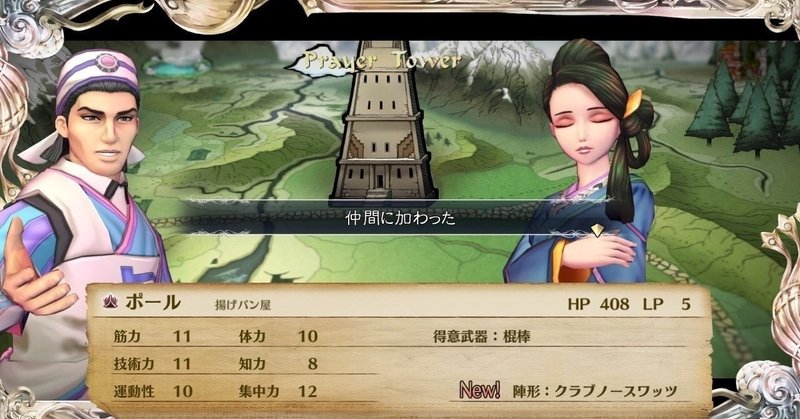 Sa Gaシリーズの最終進化形 サガ スカーレットグレイス 後 お望月さん 珍評家 Note
