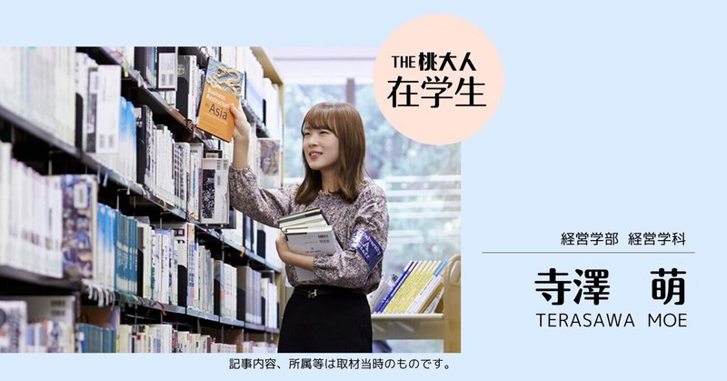 大学図書館で本の魅力を伝える！