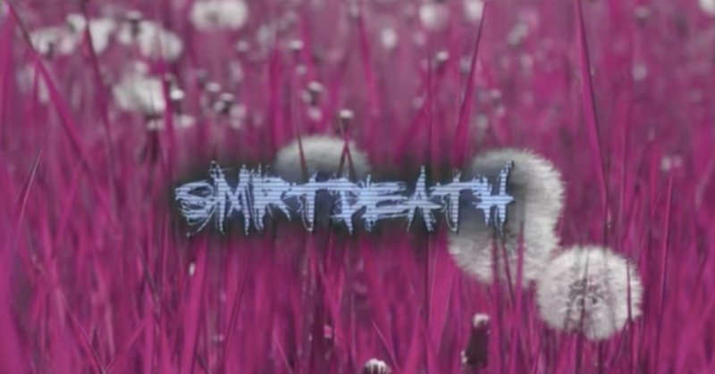 和訳 Smrtdeath Luvmeansdeath なかむ Note