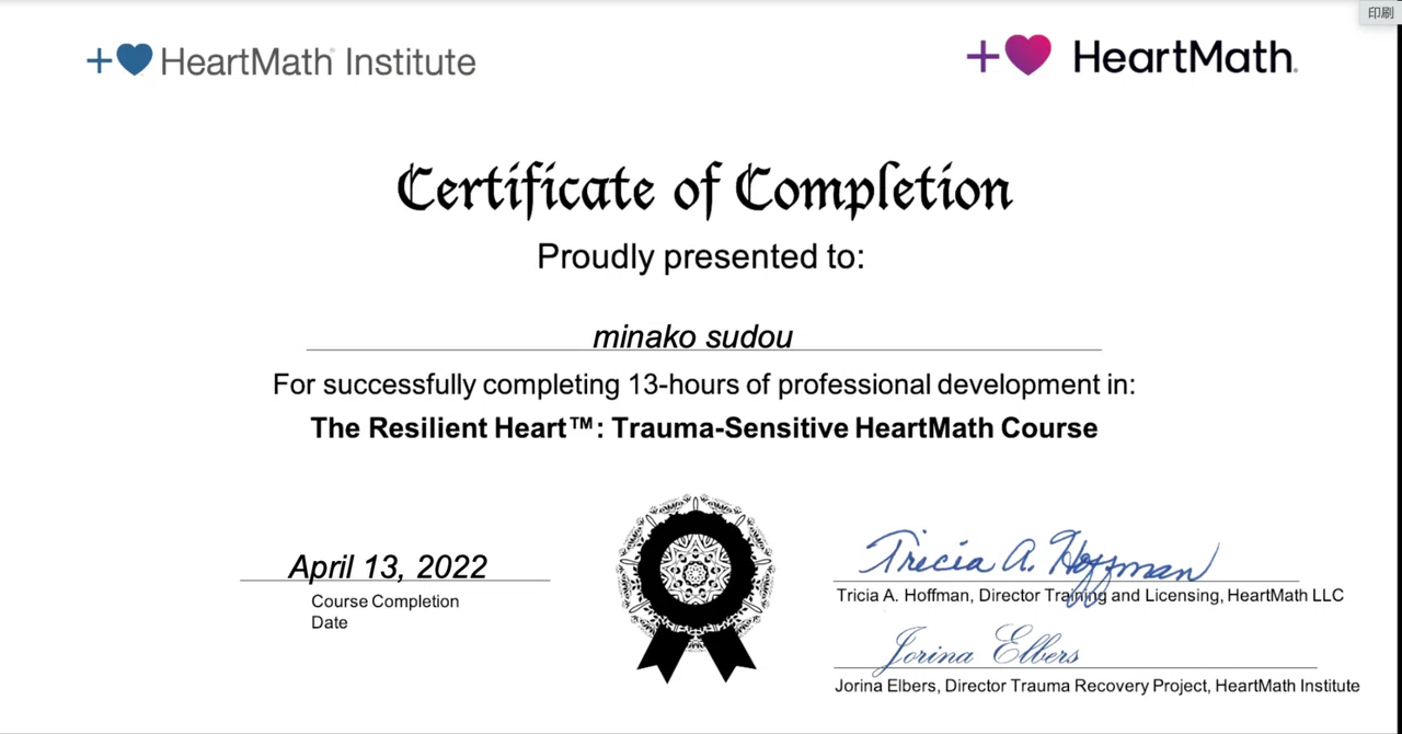ResilientHeart™：トラウマに敏感なHeartMath認定｜Veet Sufiya（Minako Sudou）