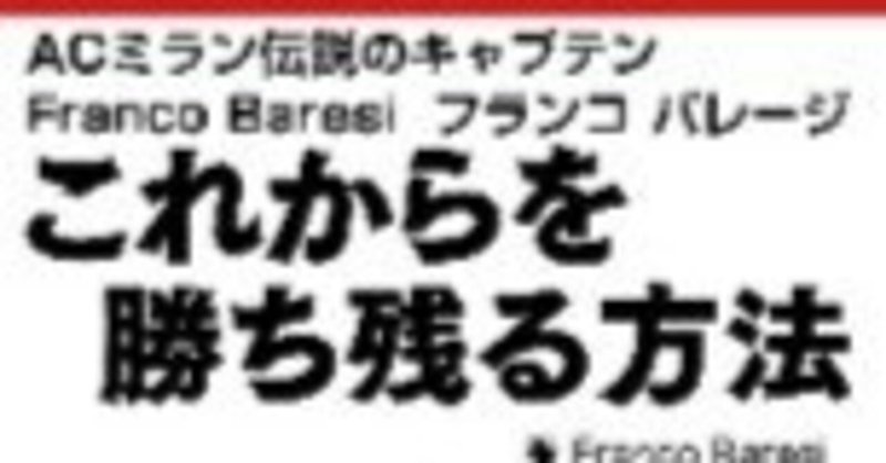 プロサッカー選手になりたい の新着タグ記事一覧 Note つくる つながる とどける プロサッカー選手になりたい の新着タグ記事一覧 Note つくる つながる とどける