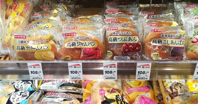 グルテンフリー｜小麦パンを悪者にしてるのは大型小売店と消費者です