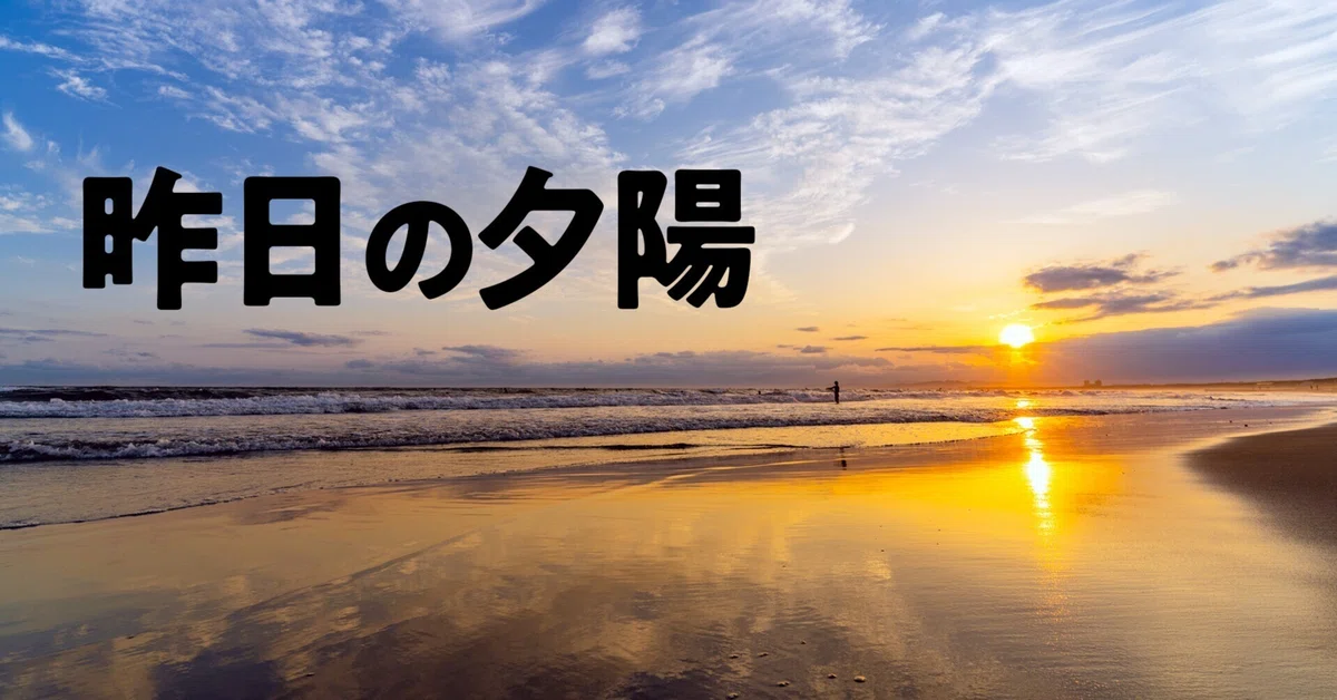 見出し画像