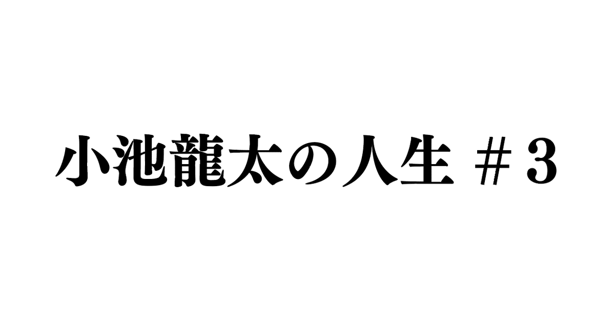 見出し画像