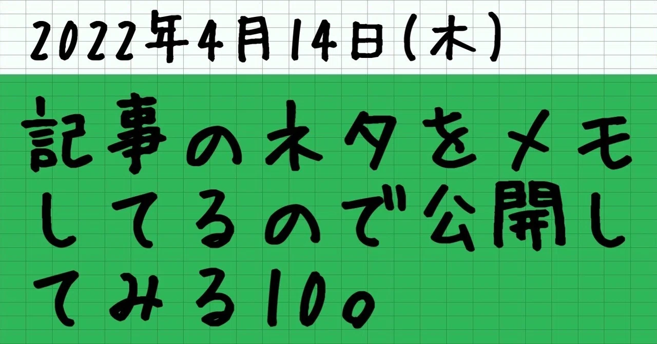 見出し画像