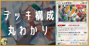 ハピナスミルタンクのデッキ平均化【サンプルレシピ付】｜Viola