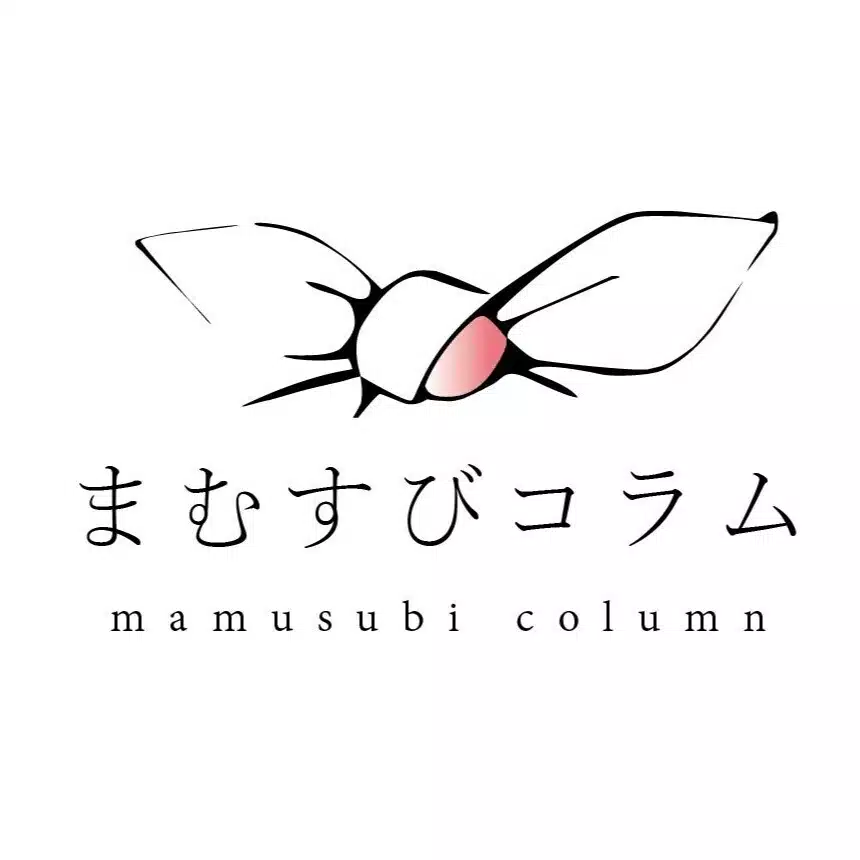 まむすびコラム