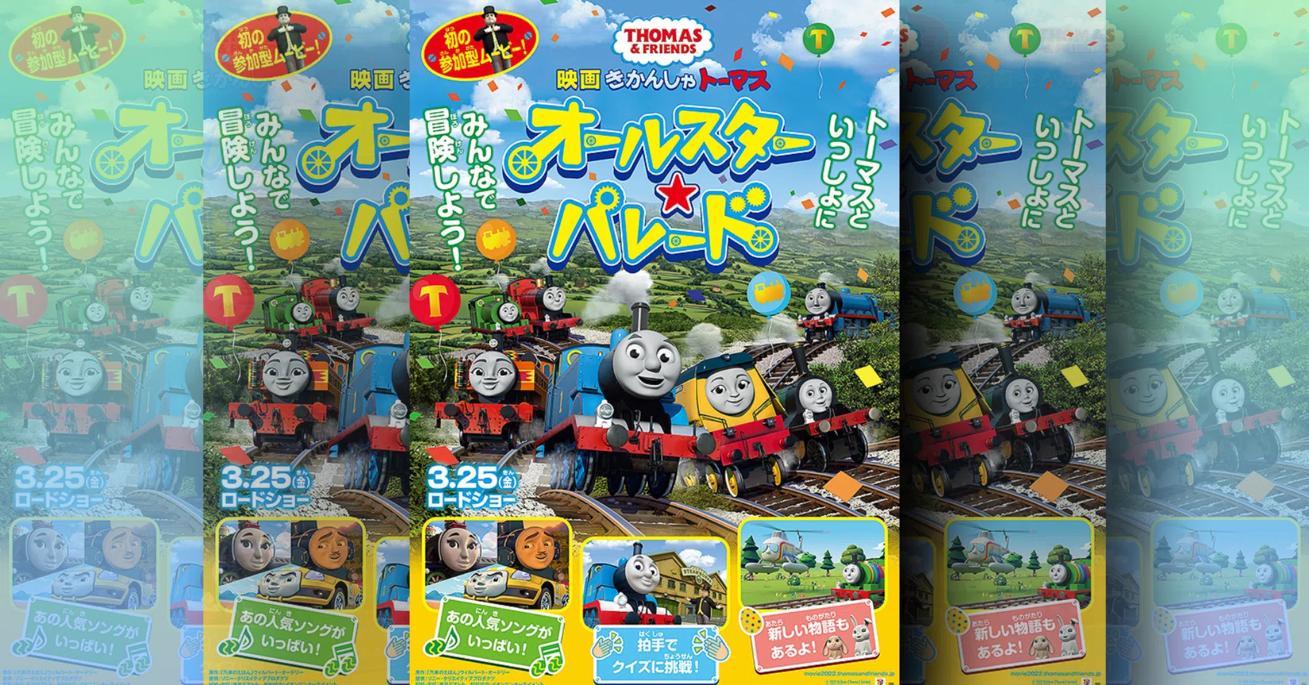 映画レビュー】いつもと違う変則トーマス映画！『映画きかんしゃ