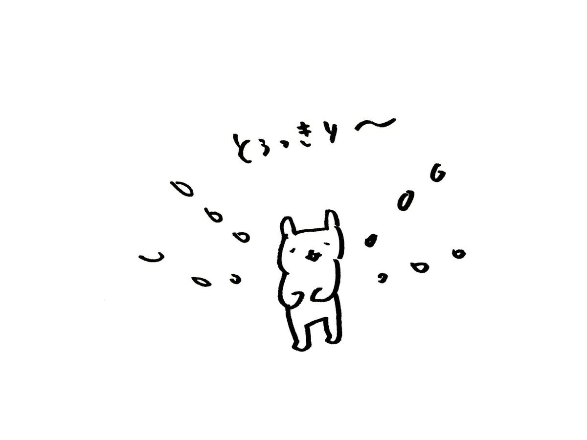 くま_とぅっきり〜_1449