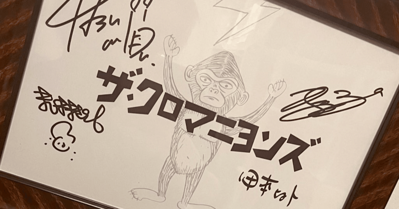ザ・クロマニヨンズ ライブ最高だったよ(今更)|もも ザ・クロマニヨンズ ライブ最高だったよ(今更)|もも