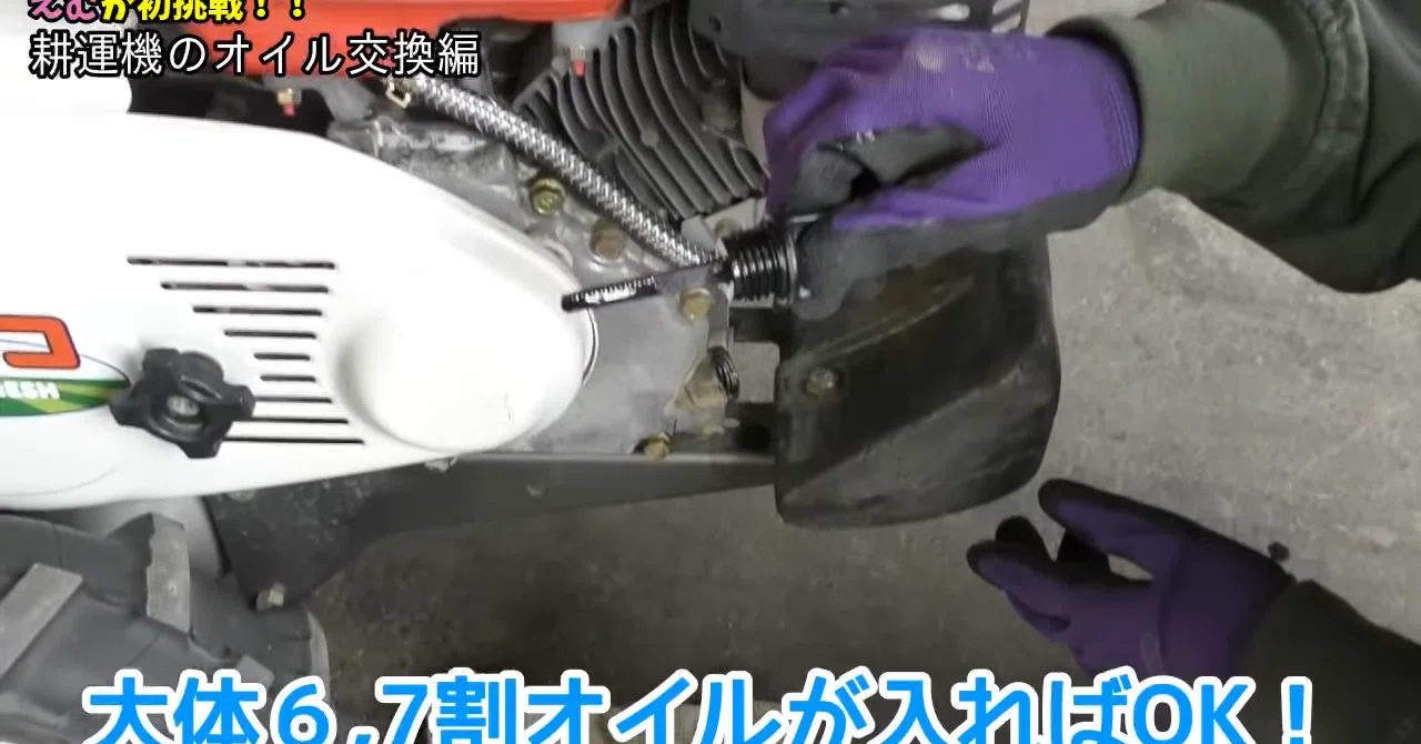 耕運機】簡単にできる耕運機のオイル交換をご紹介｜井上寅雄農園 