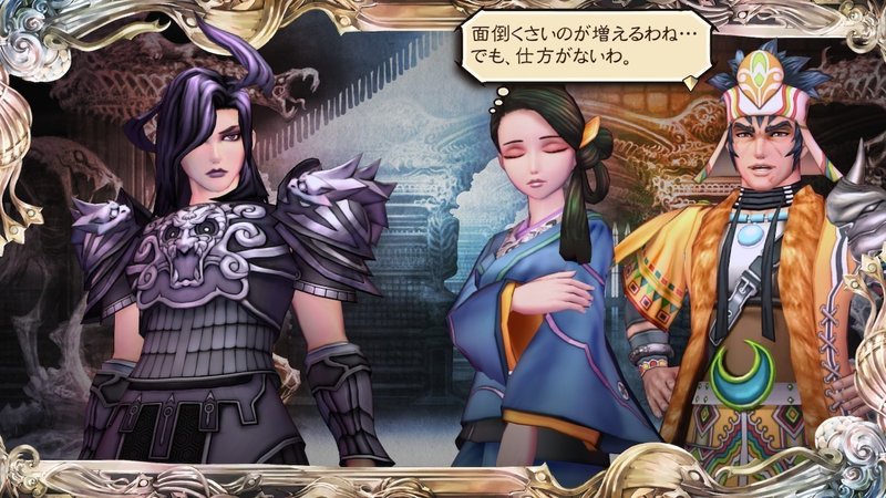 Sa Gaシリーズの最終進化形 サガ スカーレットグレイス 後 お望月さん 珍評家 Note Sa Gaシリーズの最終進化形 サガ スカーレットグレイス 後 お望月さん 珍評家 Note