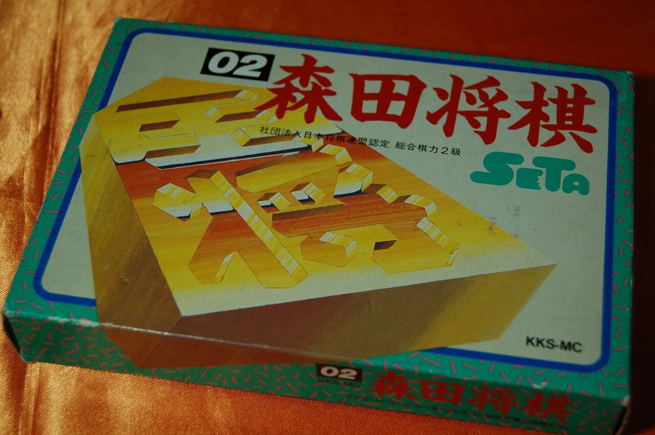 ファミコン 将棋名鑑93 箱、説明書付き