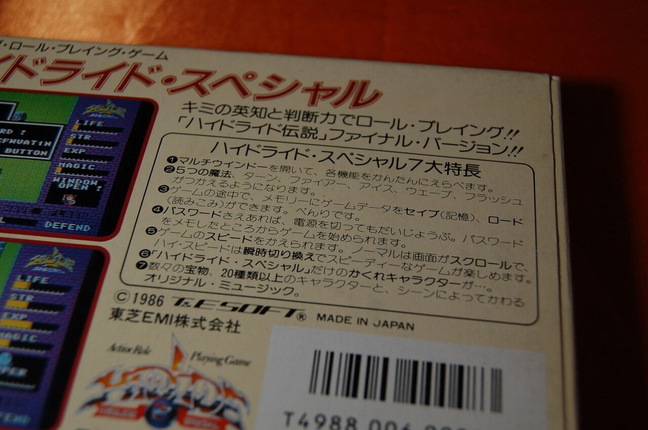 骨董品　家庭用ゲーム　ファミコン　ゲームソフト　懸賞品　将棋ゲーム 最強の将棋ソフトはファミコン初をこっそり実現する｜ゲーム