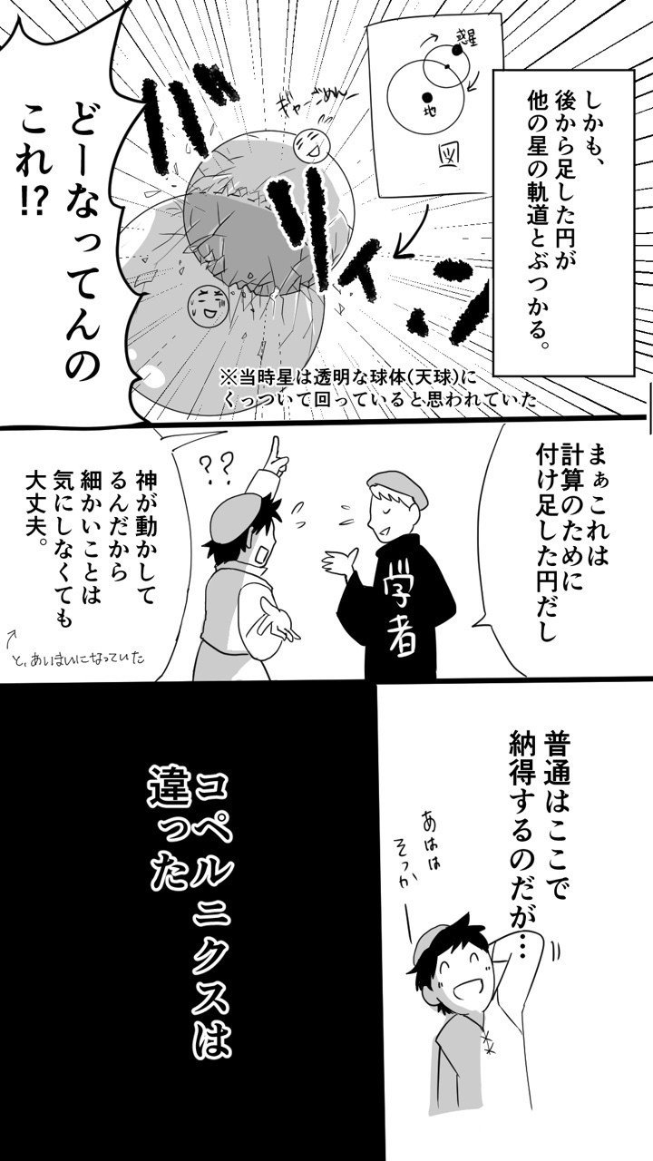 伝説の同人誌で宇宙を破壊した男 コペルニクス アザミン Note 伝説の同人誌で宇宙を破壊した男 コペルニクス アザミン Note
