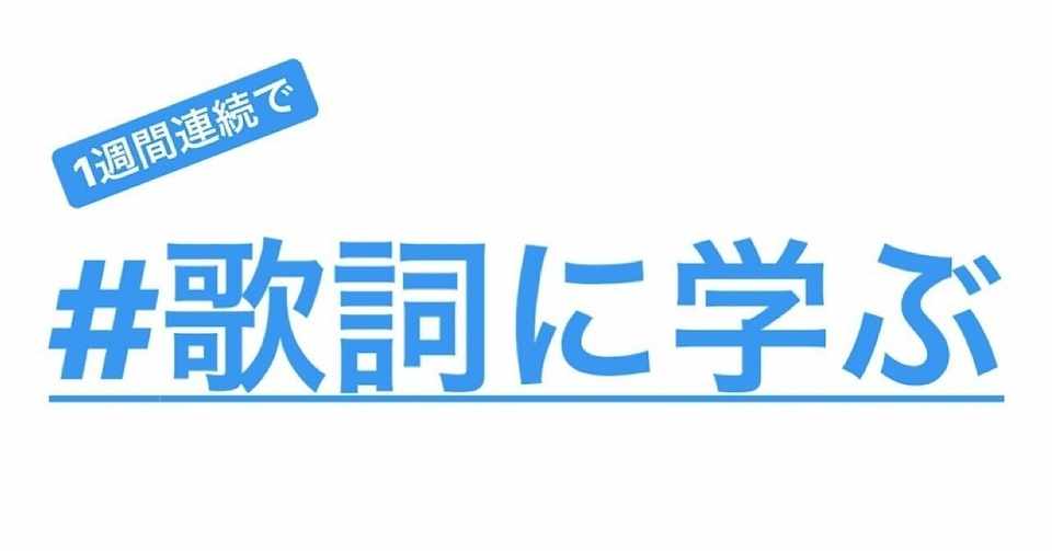 歌詞 警報 恋愛 決壊