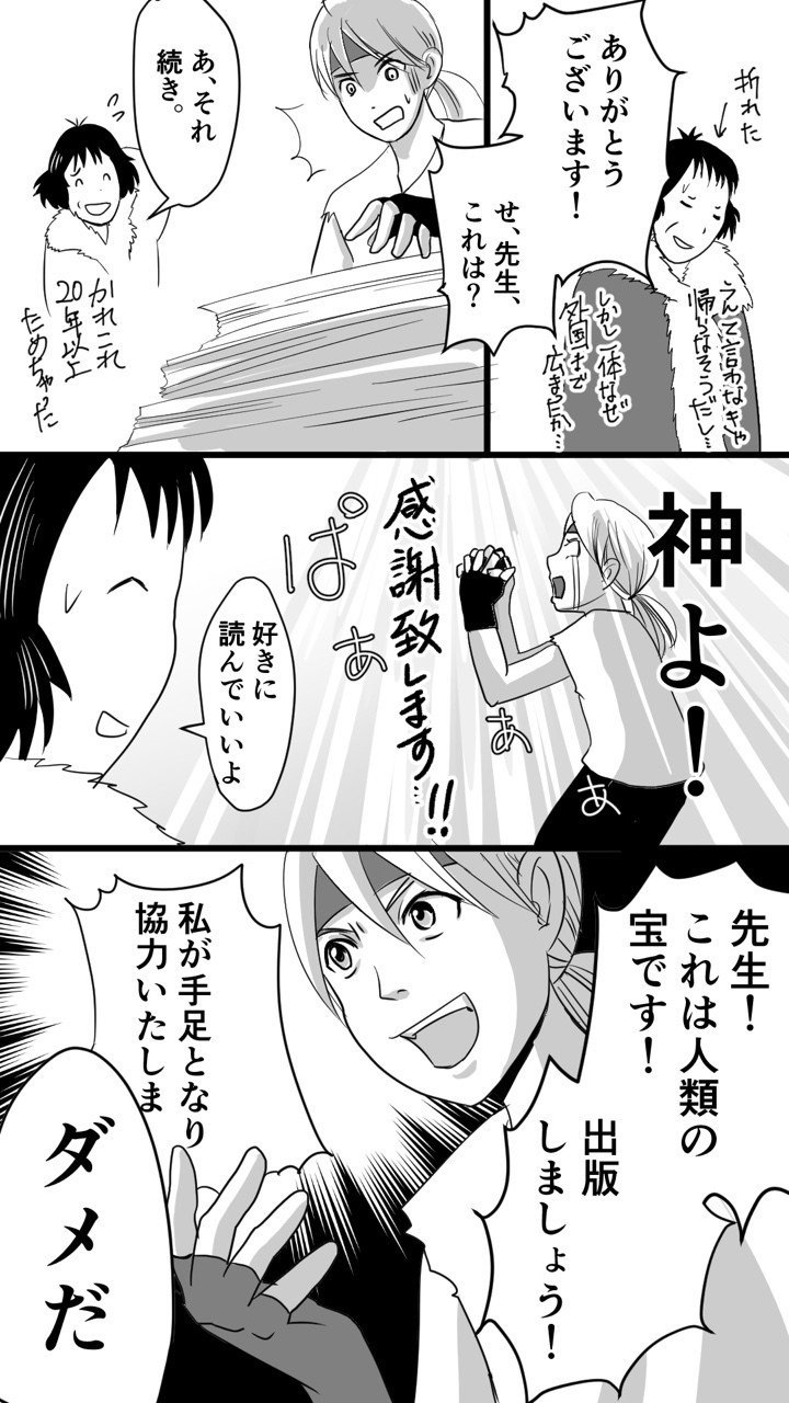 伝説の同人誌で宇宙を破壊した男 コペルニクス アザミン Note 伝説の同人誌で宇宙を破壊した男 コペルニクス アザミン Note