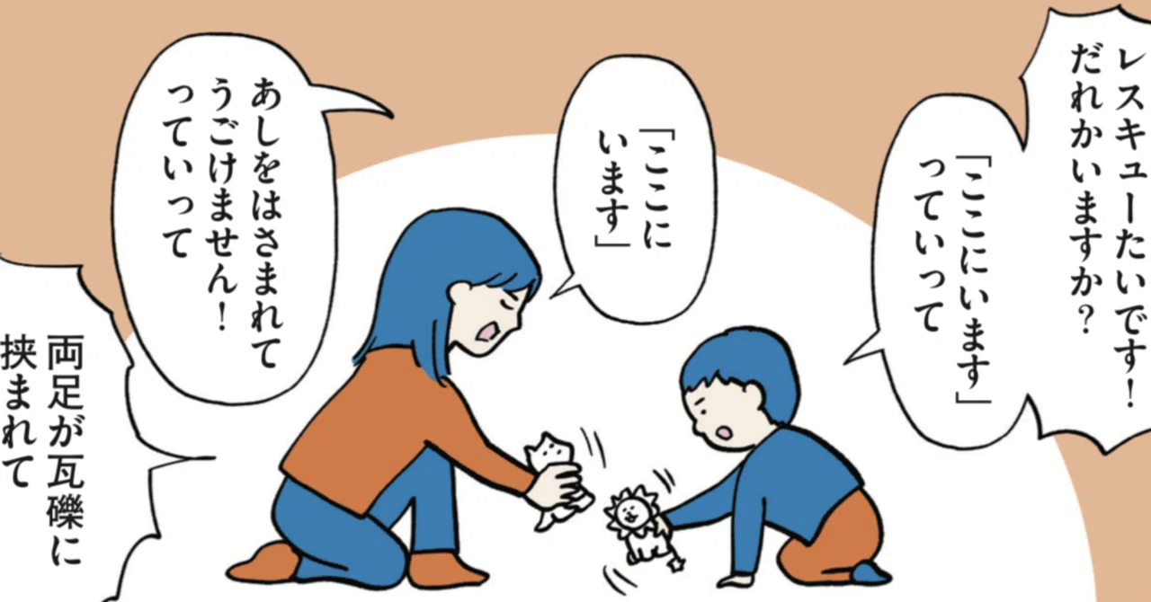 ころんでもポジティブ試し読み（3）｜こしいみほ｜イラストレーター・マンガ家