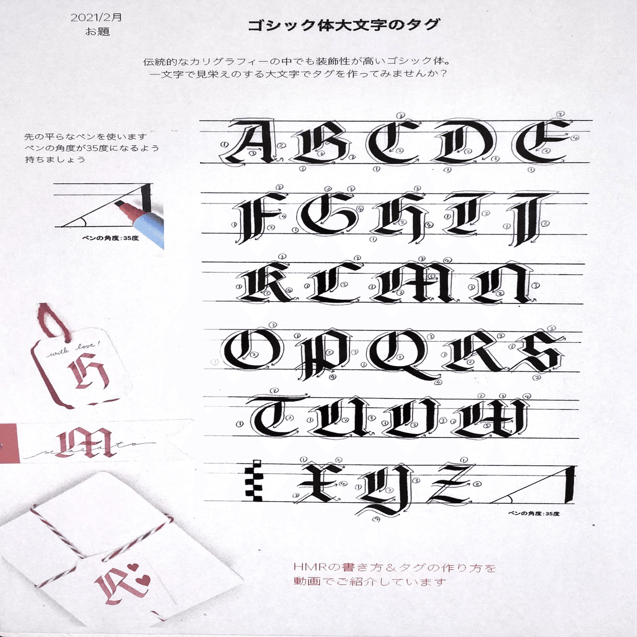 No 51大文字が魅力的 カリグラフィー入門 はまね先生 カリグラファー 趣味系youtuber Note