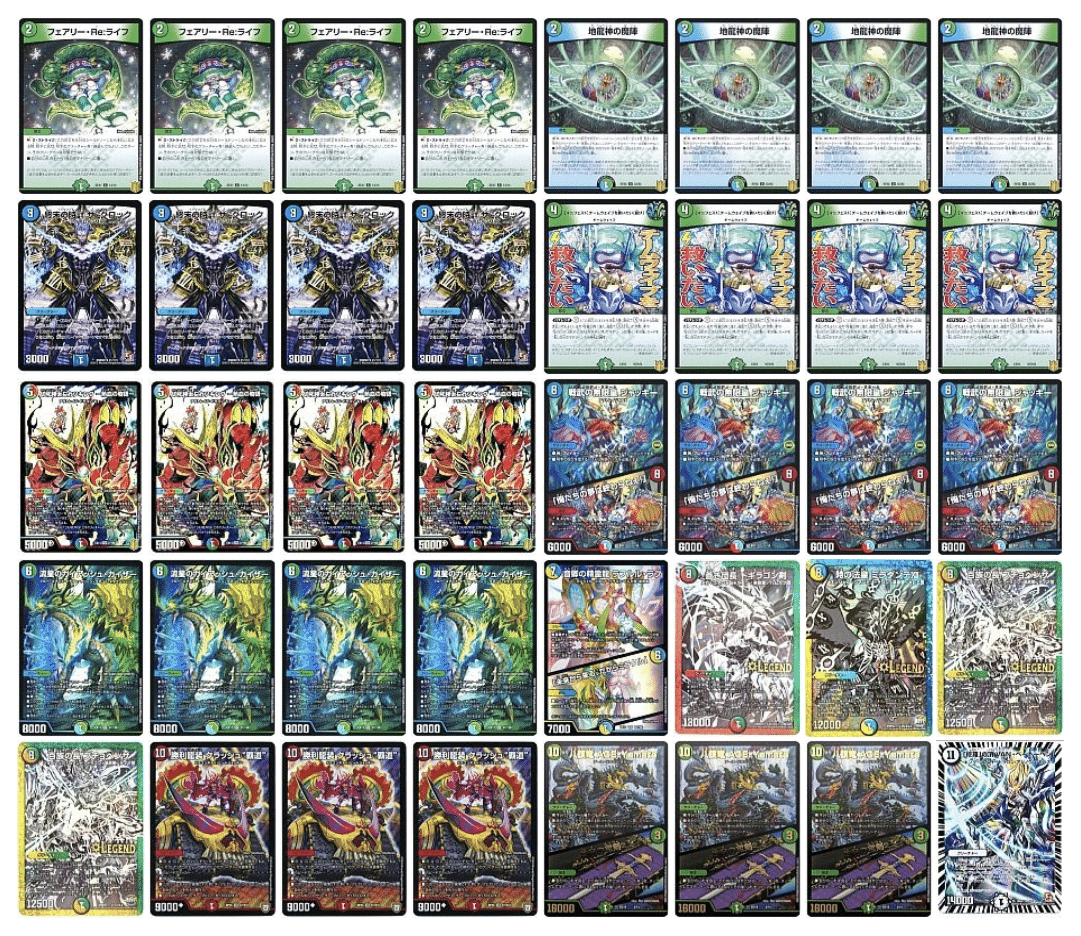 ガイアッシュ覇道 つらつらガチデッキ vol.3 ガイアッシュ覇道｜ボルスズ