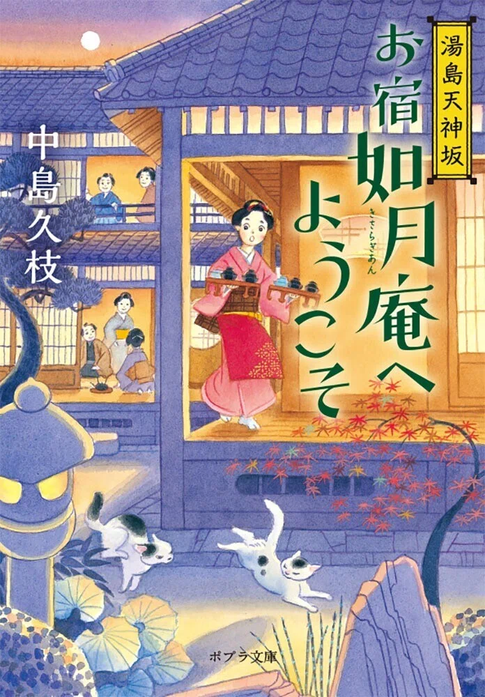 ポプラ社の時代小説をもっと知ってほしいから、誕生の経緯をまるっと