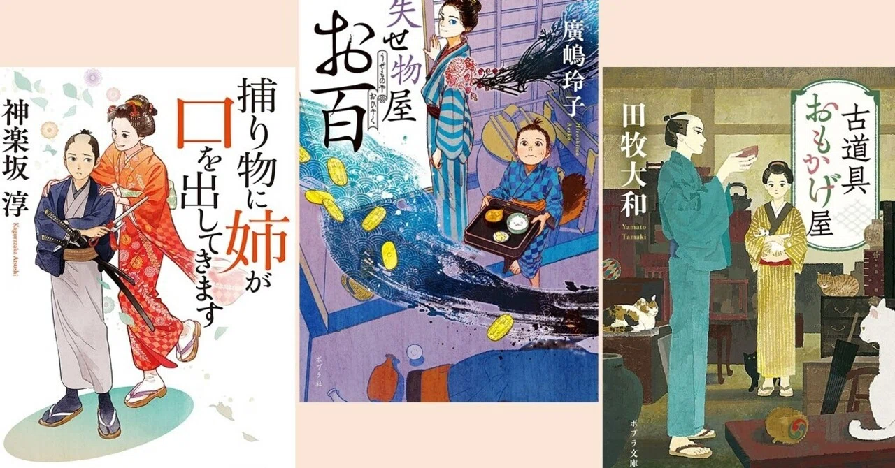 ポプラ社の時代小説をもっと知ってほしいから、誕生の経緯をまるっと