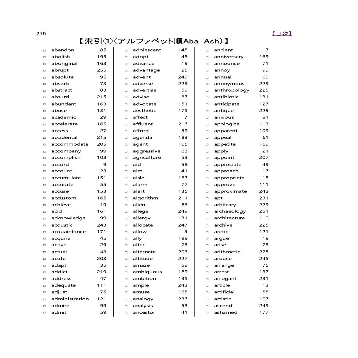 英単語テスト1900 頭文字有り ターゲット1900 6訂版 熟語表現 対応 Llfor69 Note