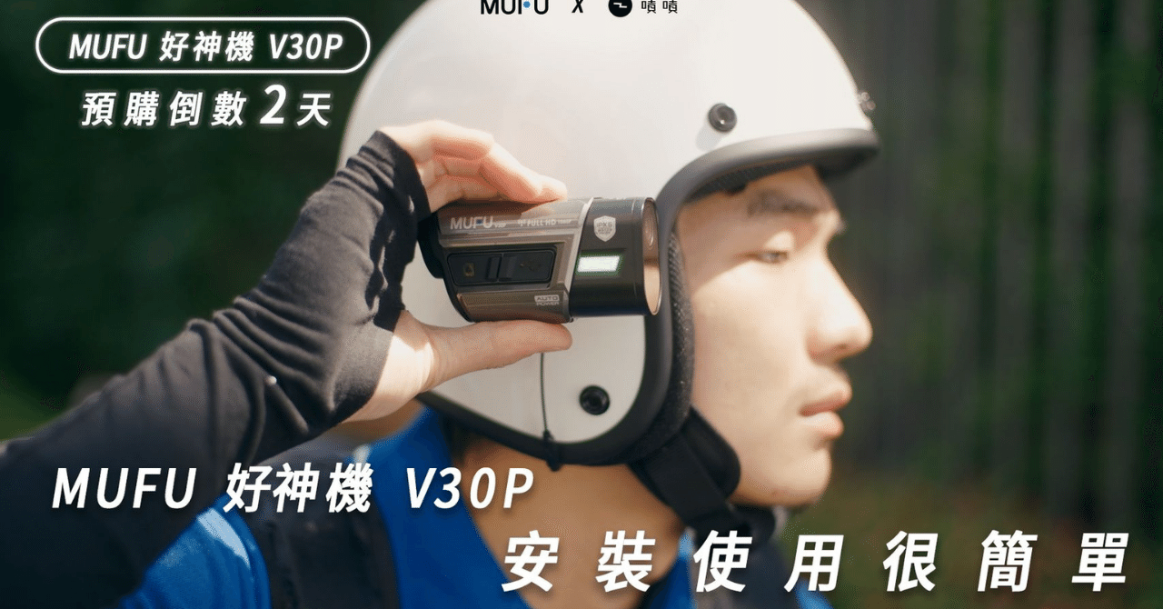バイク大国が生んだバイク用ドライブレコーダー｜みねいち＠ガジェット好き