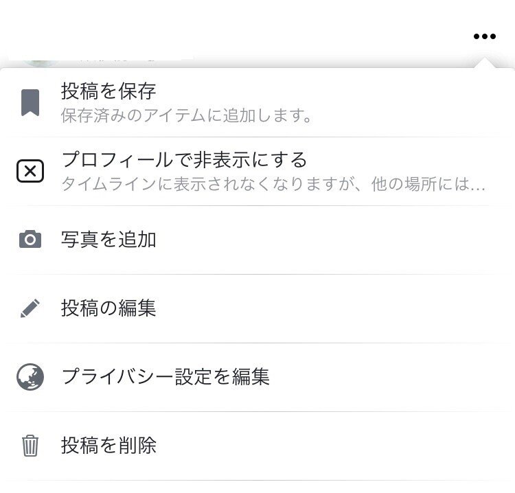 フェイスブックの写真の組み合わせの順番を変えるには Nikotama0001 Note