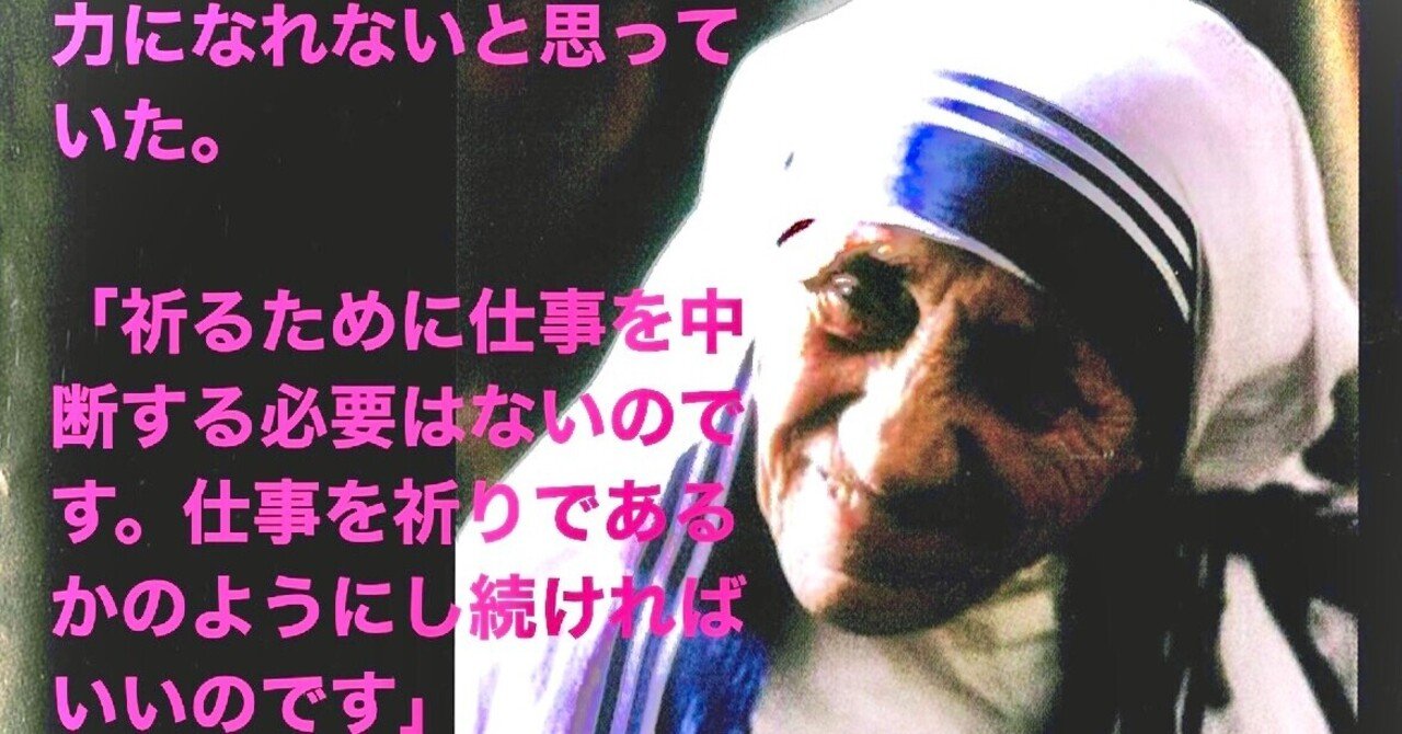 愛と祈りのことば マザー テレサ 芦田晋作の三文レビュー Note 愛と祈りのことば マザー テレサ 芦田晋作の三文レビュー Note