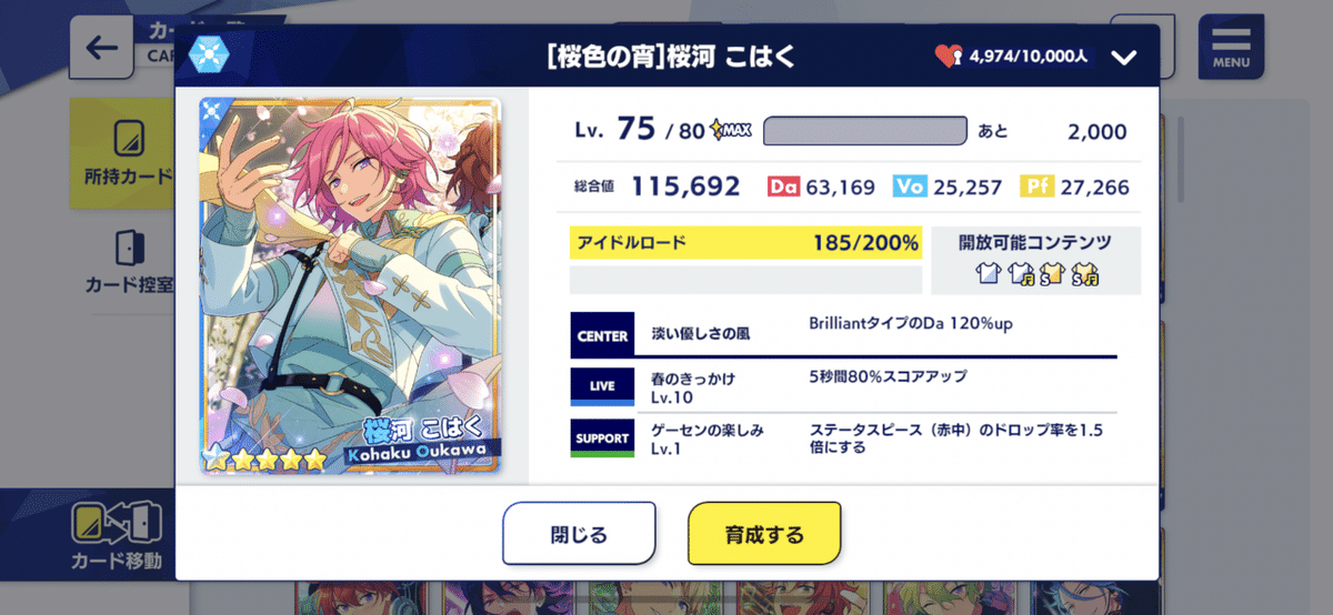 あんスタ 桜河こはく まとめ売り 春宵一刻 あんスタMusic あんさんぶるスターズ 春宵一刻 桜河 こはく 三毛