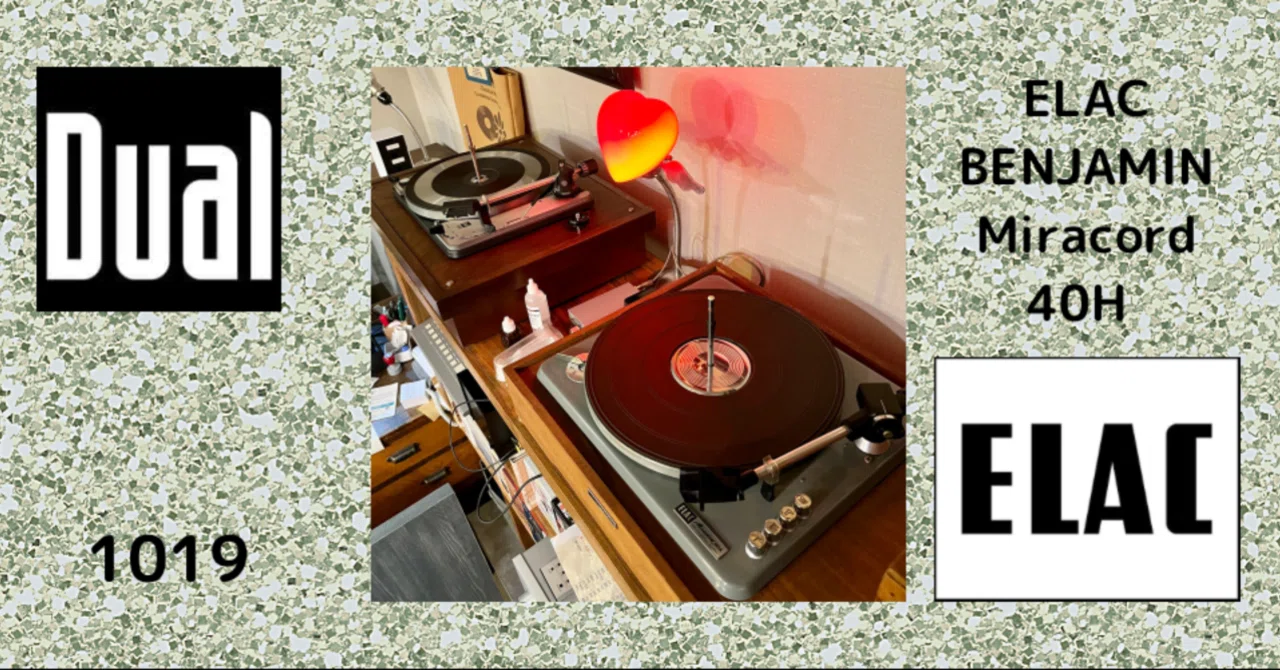 その時代のレコードは、その時代のプレーヤーで聴け｜Bach